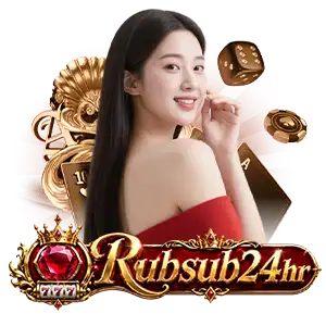 rubsub24hrเข้าสู่ระบบ