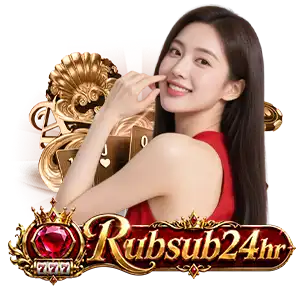 เว็บrubsub24hr